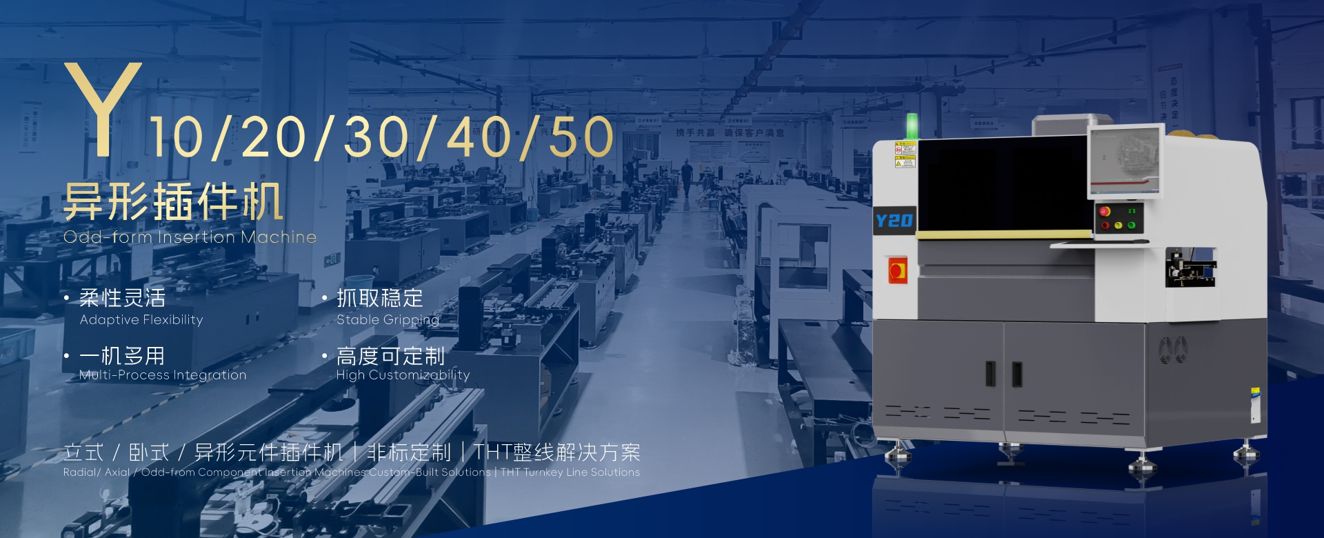 插件機(jī)廠家